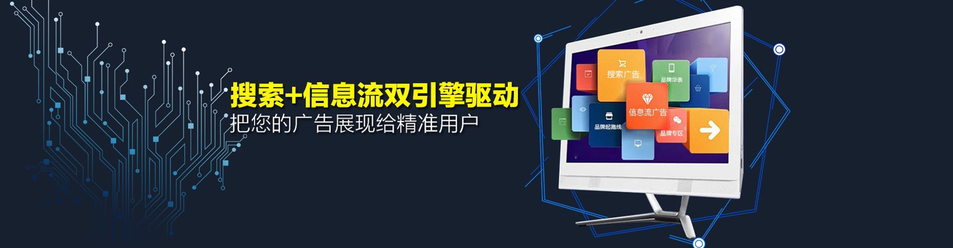 钱塘信息流推广